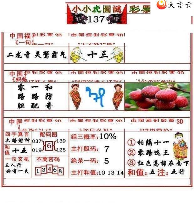 22137��СС���ʱ�ͼ��2