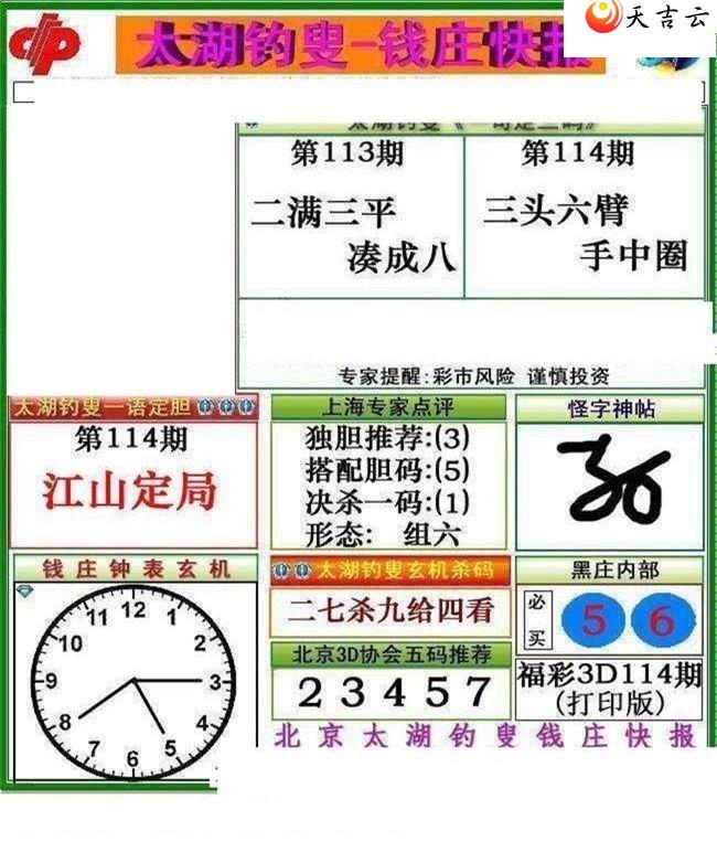 3d114��Ǯׯ�챨ͼ��1