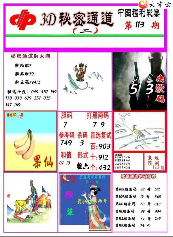 3d22113������ͨ��ͼ��2