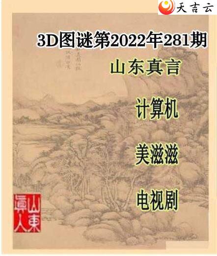 3d22281ɽɽһͼ1