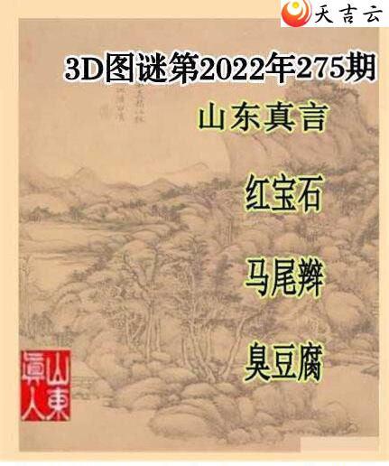 3d22275ɽɽһͼ2
