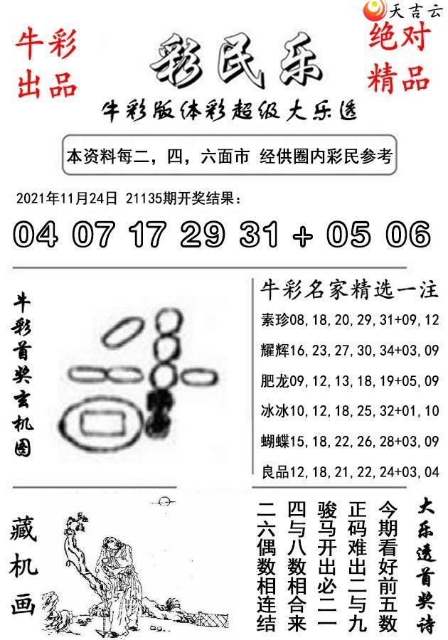 ��������͸136�ڲ�����ͼ��1