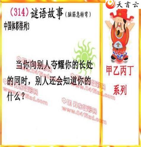 315�ڵ����鵨ȫͼ��3