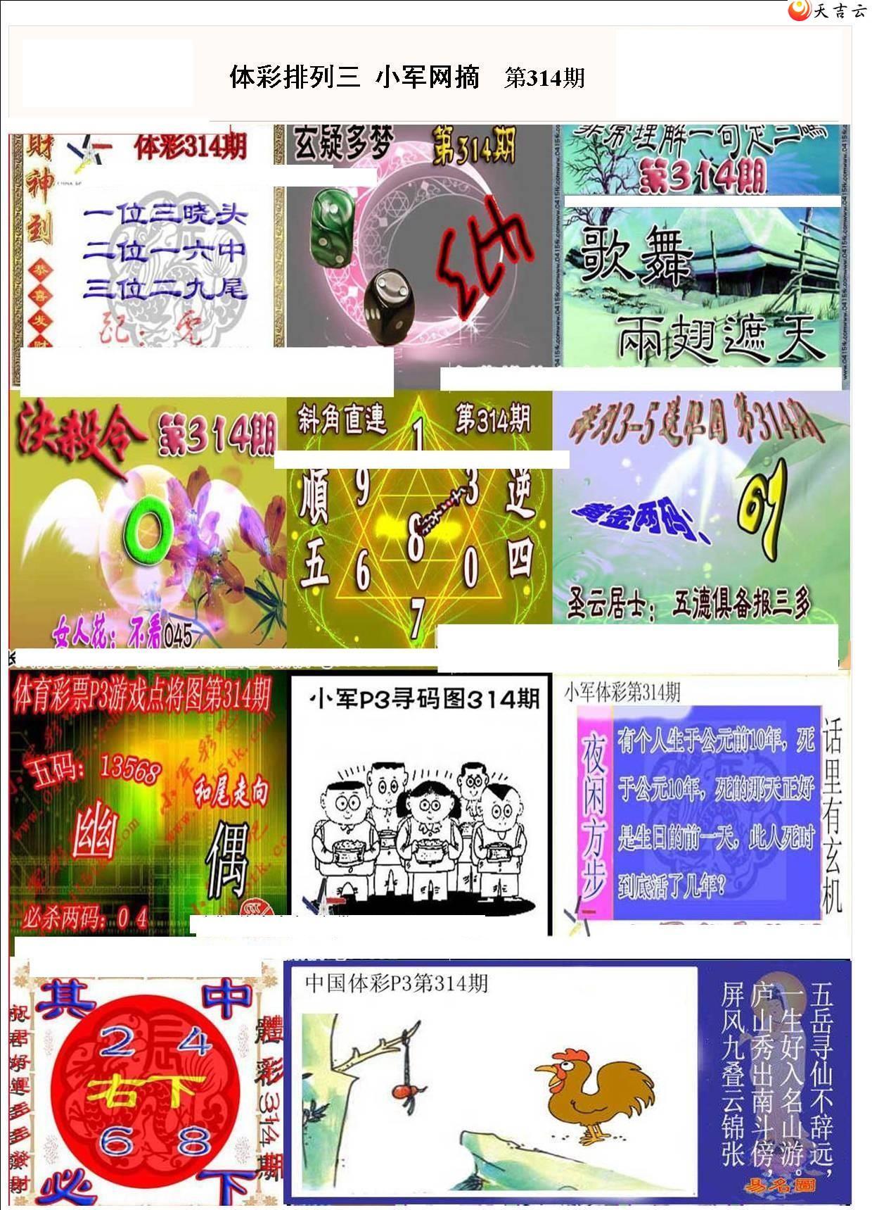 314��С��ժ�ʱ�ͼ��1