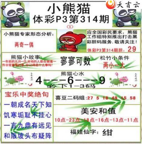 314��С��èͼ��1