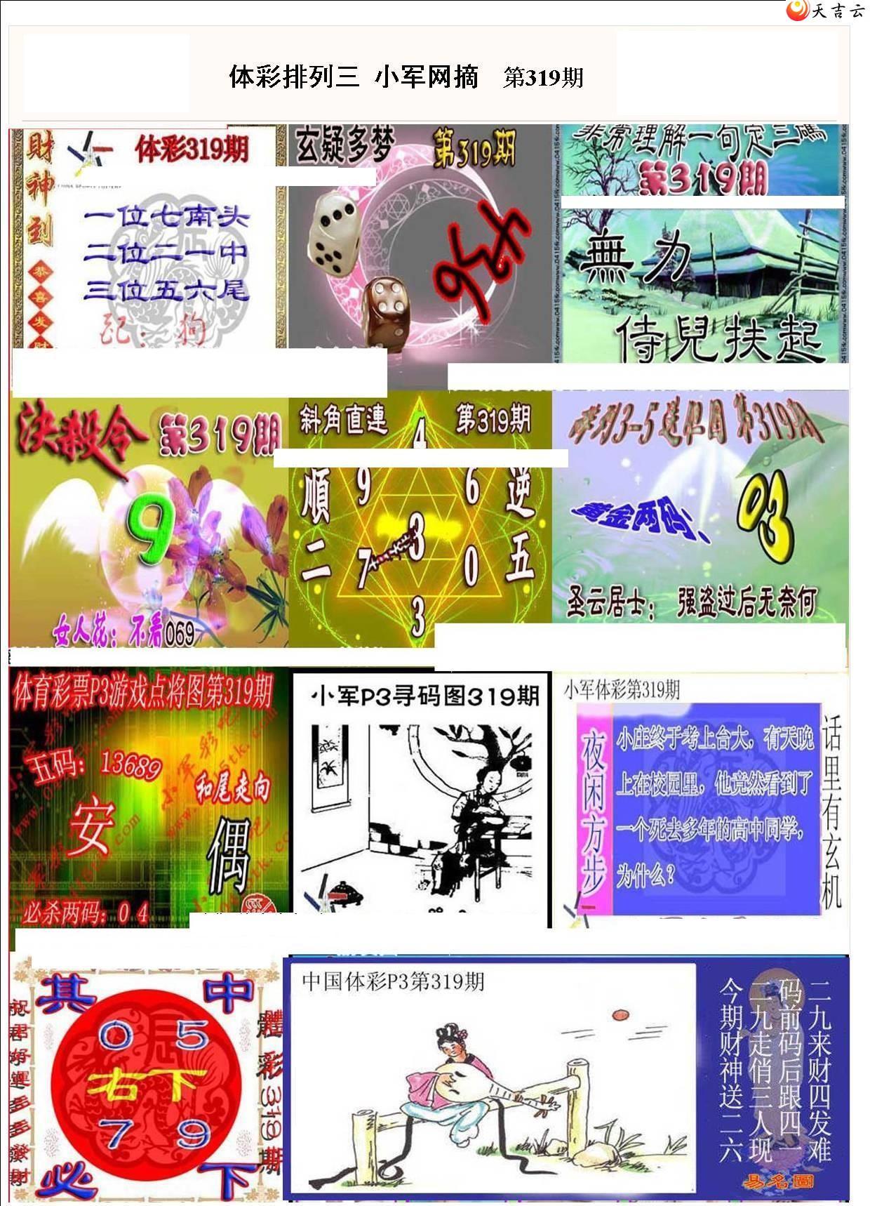 2021319��С��ժ�ʱ�ͼ��1