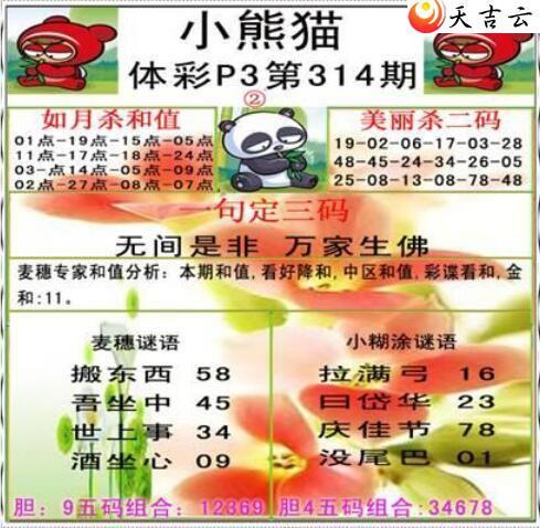 314��С��èͼ��2