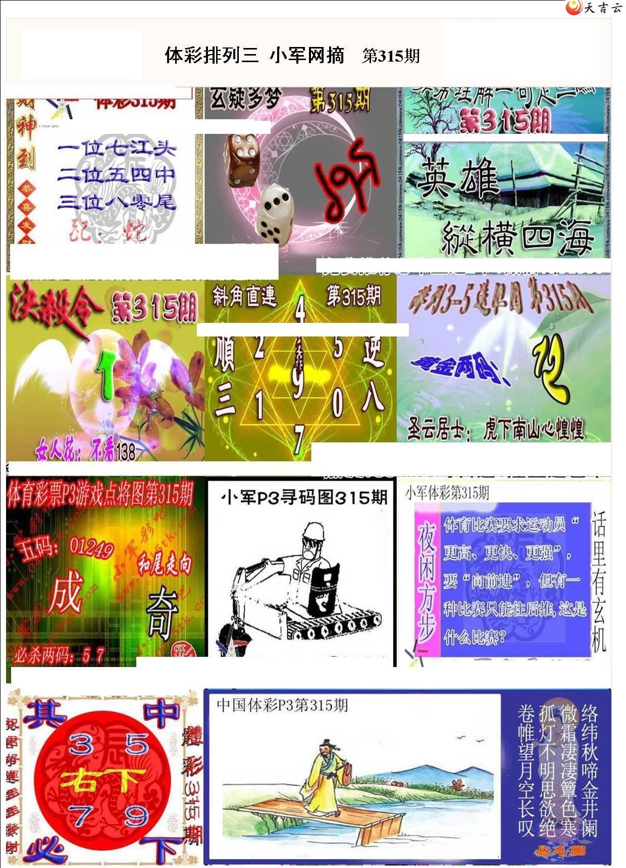 2021315��С��ժ�ʱ�ͼ��1