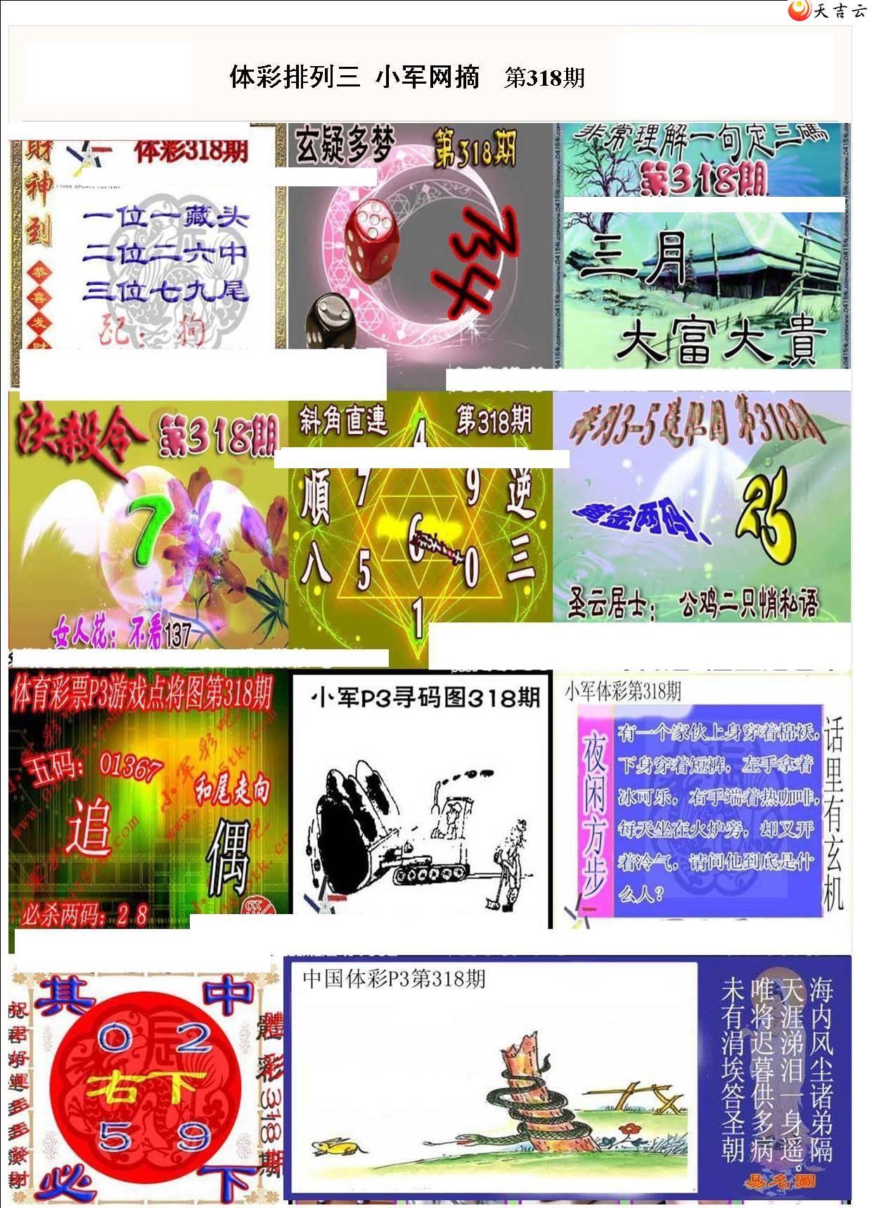 2021318��С��ժ�ʱ�ͼ��1