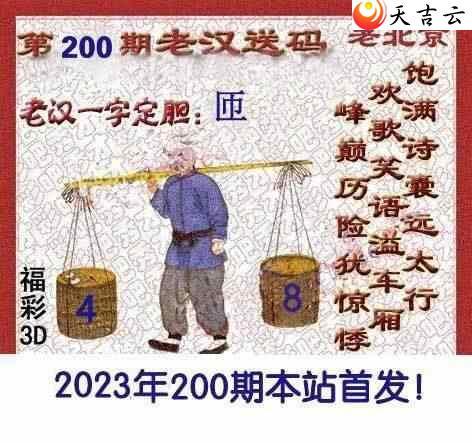 3d200Ϻͼ2