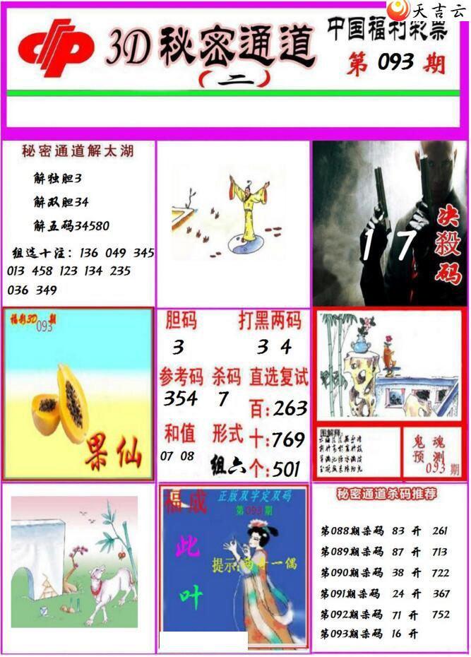 3d22093������ͨ��ͼ��2