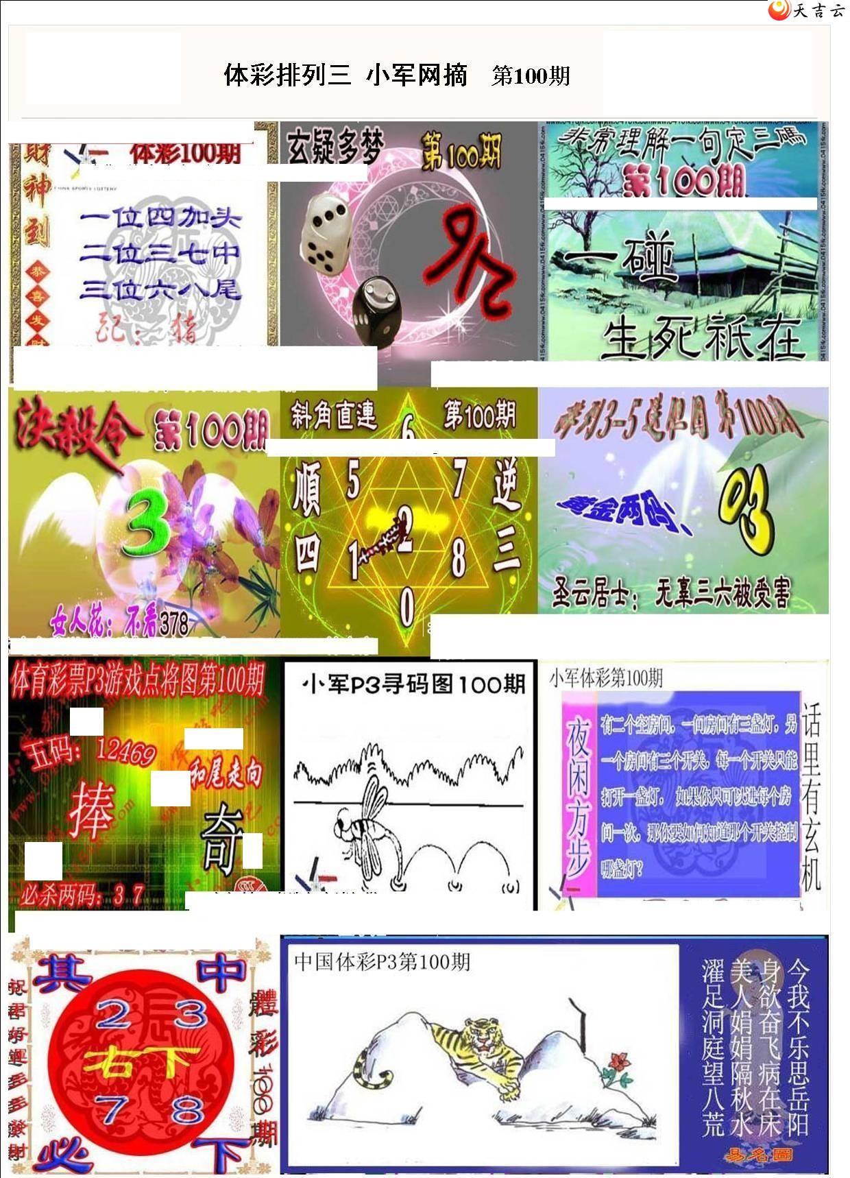 ����22100��С��ժ�ʱ�ͼ��1