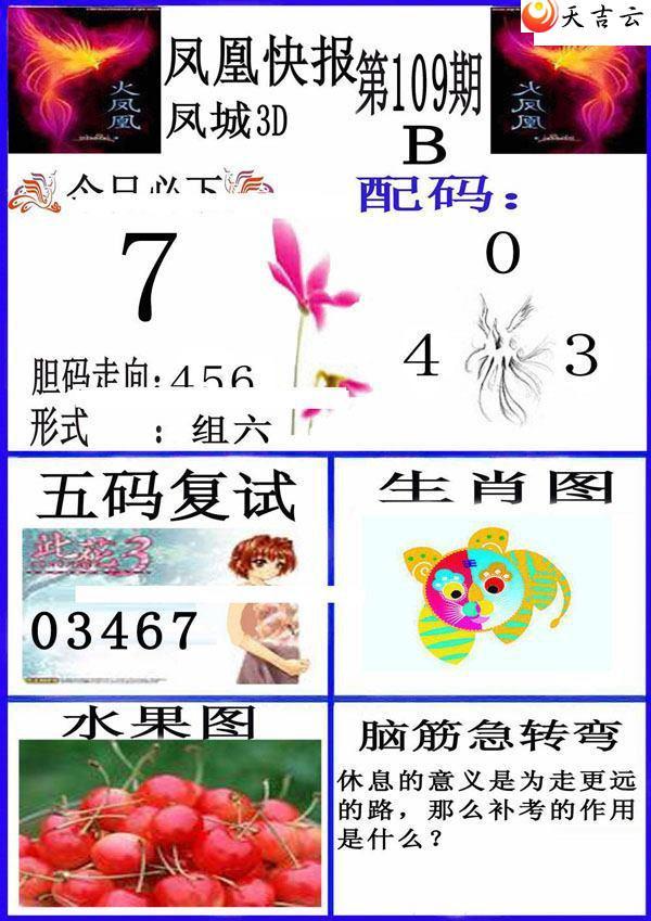 109�ڷ�˿챨ͼ��1