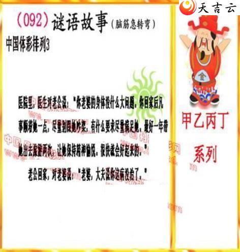 ����092�ڵ����鵨ȫͼ��3