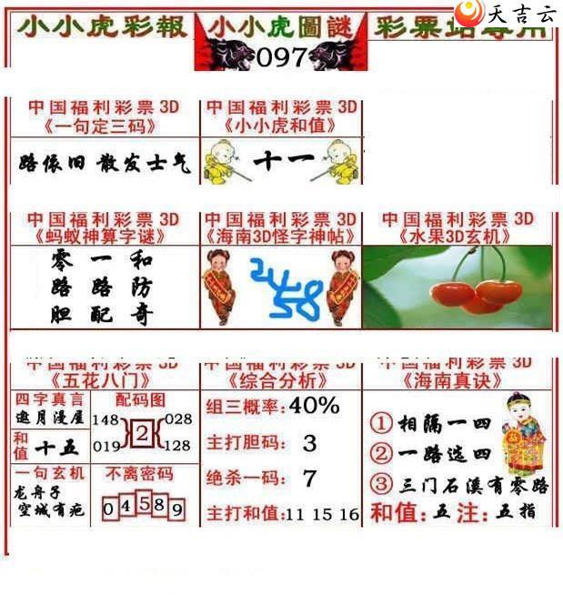 3d097��СС���ʱ�ͼ��2