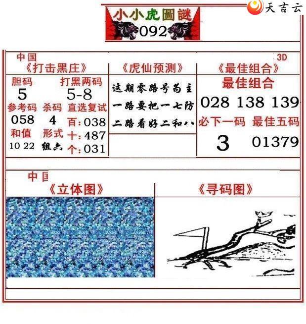 22092��СС���ʱ�ͼ��2