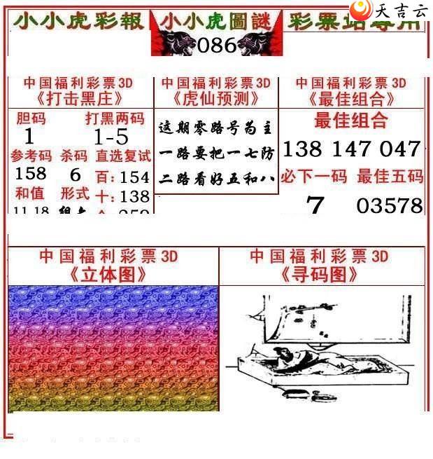 3d22086��СС���ʱ�ͼ��2