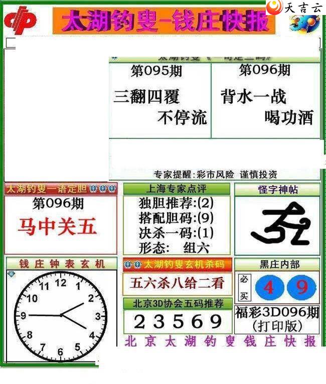 3d22096��Ǯׯ�챨ͼ��1