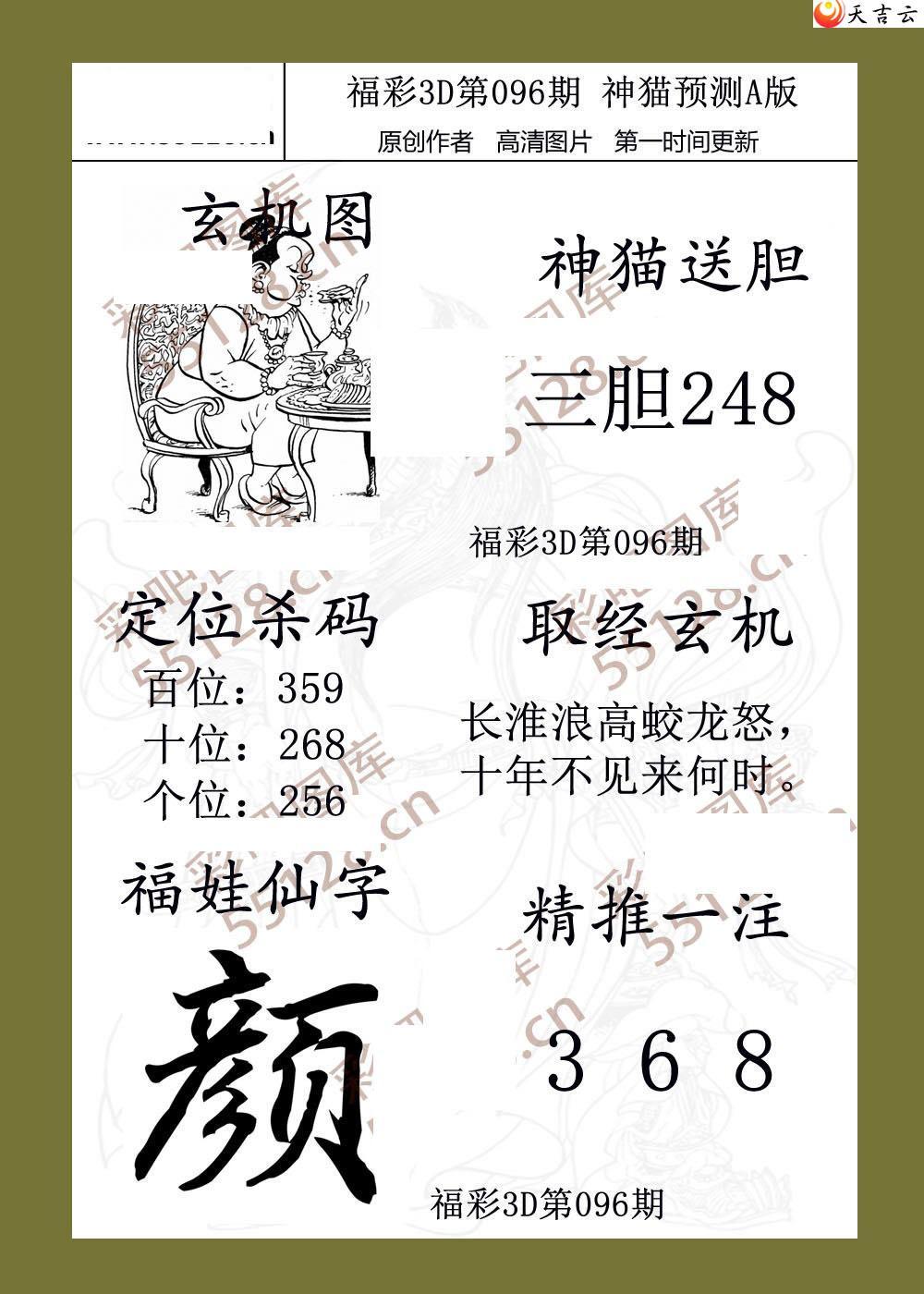 3d22096����èԤ����ͼ��1