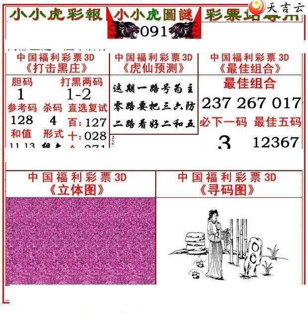 ����3d22091��СС���ʱ�ͼ��1