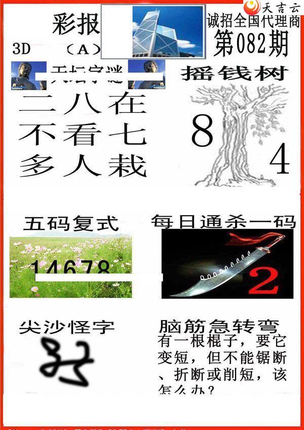 3d082��С��ʱ�ͼ��1