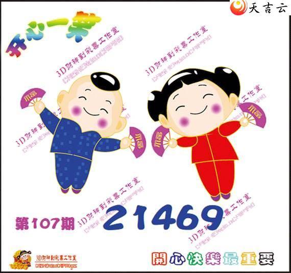 3d107�ڿ���һЦͼ��1