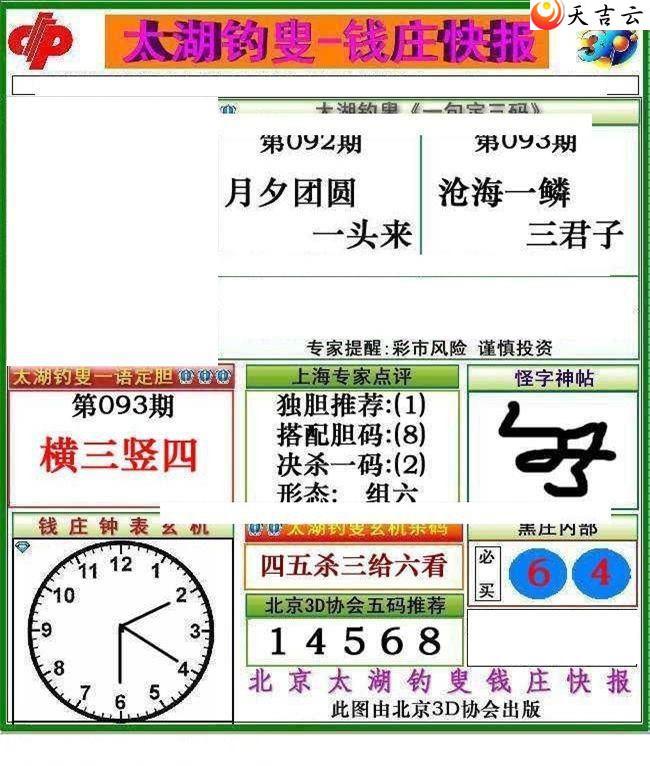 22093��Ǯׯ�챨ͼ��1