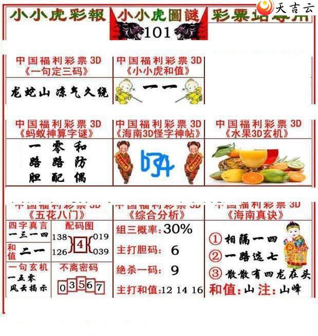 3d22101��СС���ʱ�ͼ��2