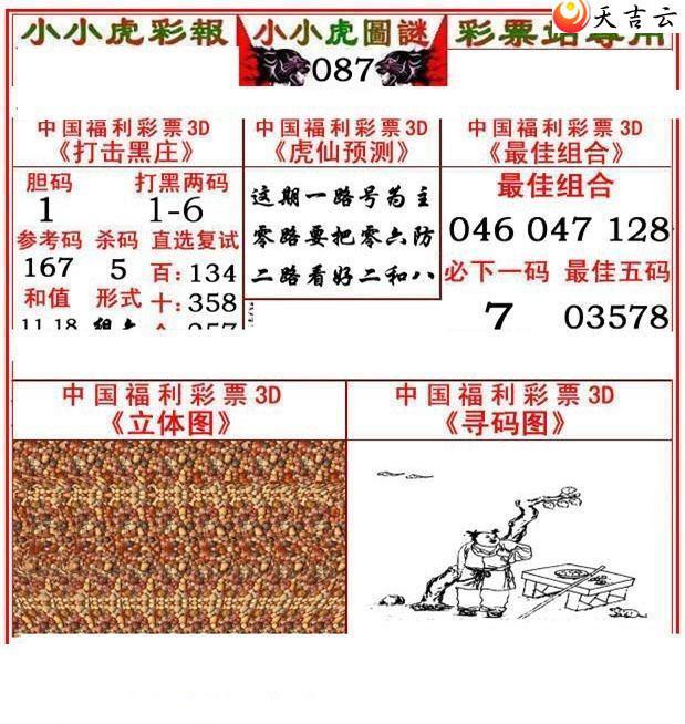 3d22087��СС���ʱ�ͼ��2