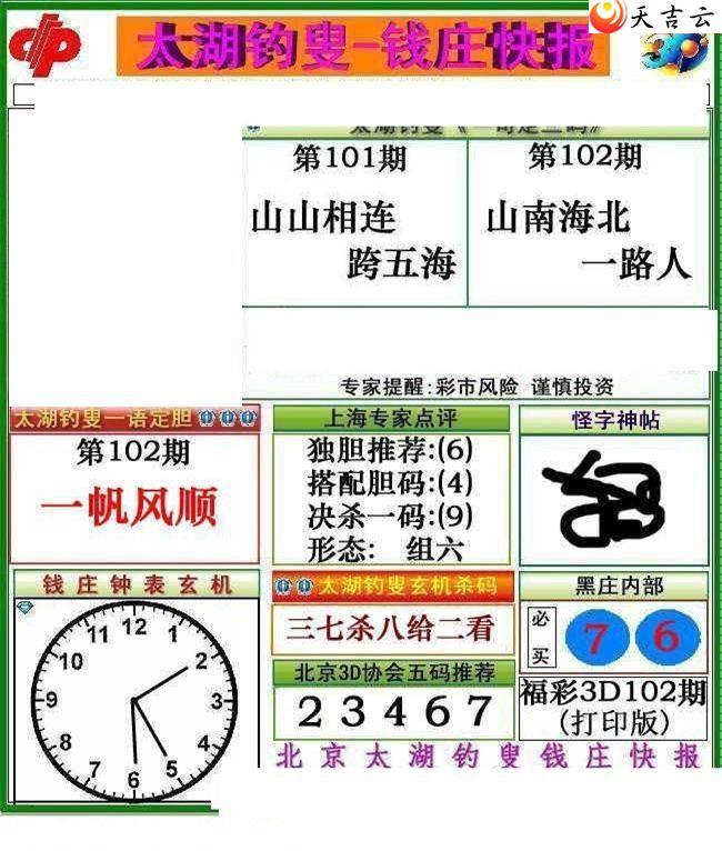 22102��Ǯׯ�챨ͼ��1