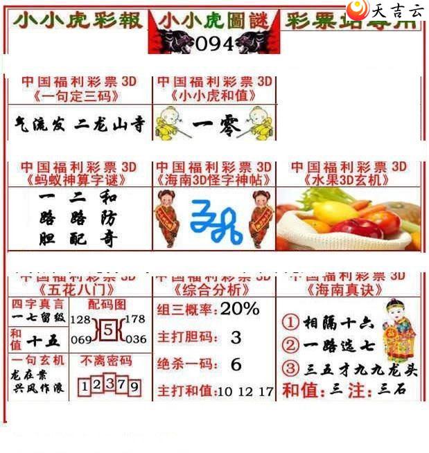 22094��СС���ʱ�ͼ��1