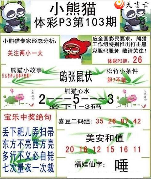 103��С��èͼ��1