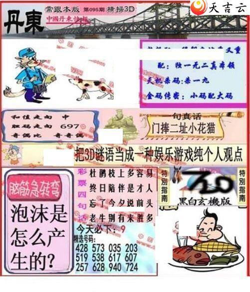 3d22095�ڵ����챨ͼ��1