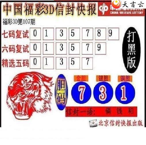 ����3d22107���ŷ�챨ͼ��1