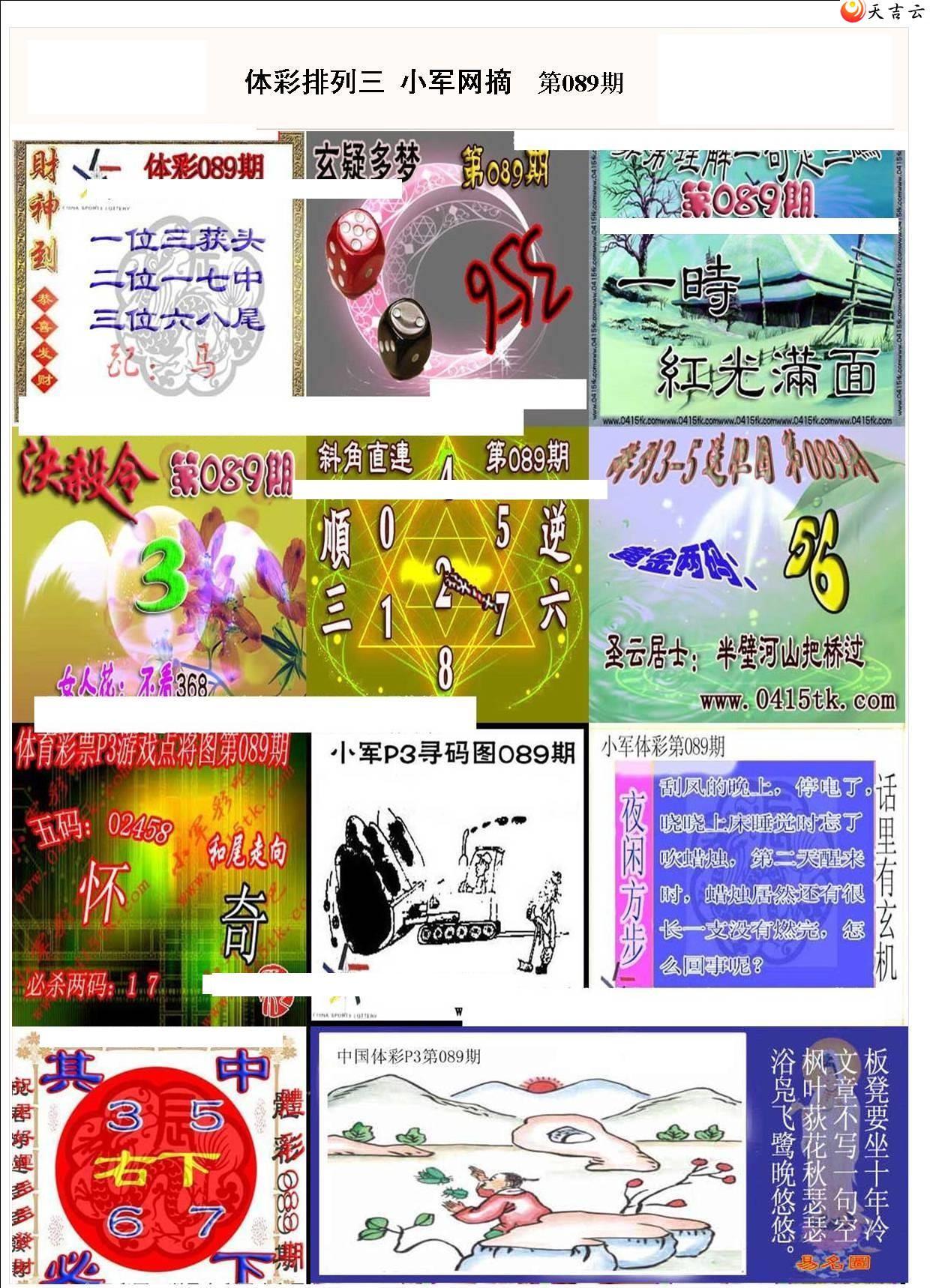 ����22089��С��ժ�ʱ�ͼ��1