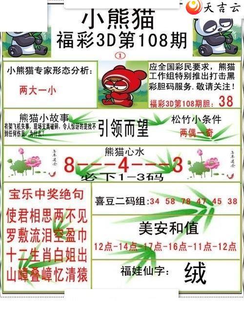 3d22108��С��è�ʱ�ͼ��1