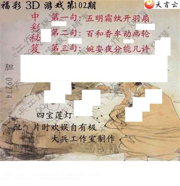 ����3d22102�ڴ��ȫ��ͼ��3