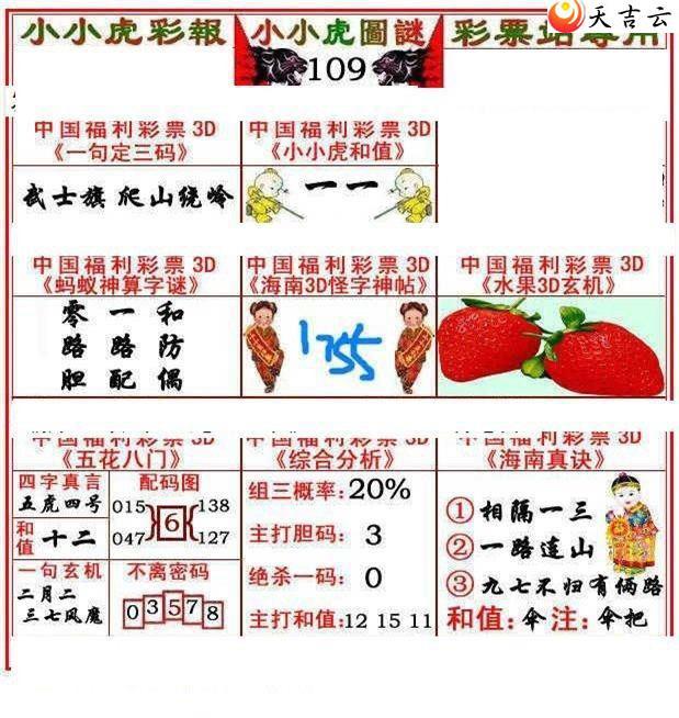 3d22109��СС���ʱ�ͼ��1