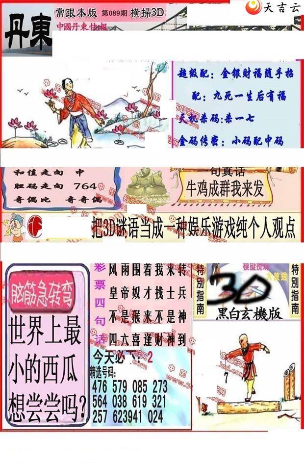 3d22089�ڵ����챨ͼ��1