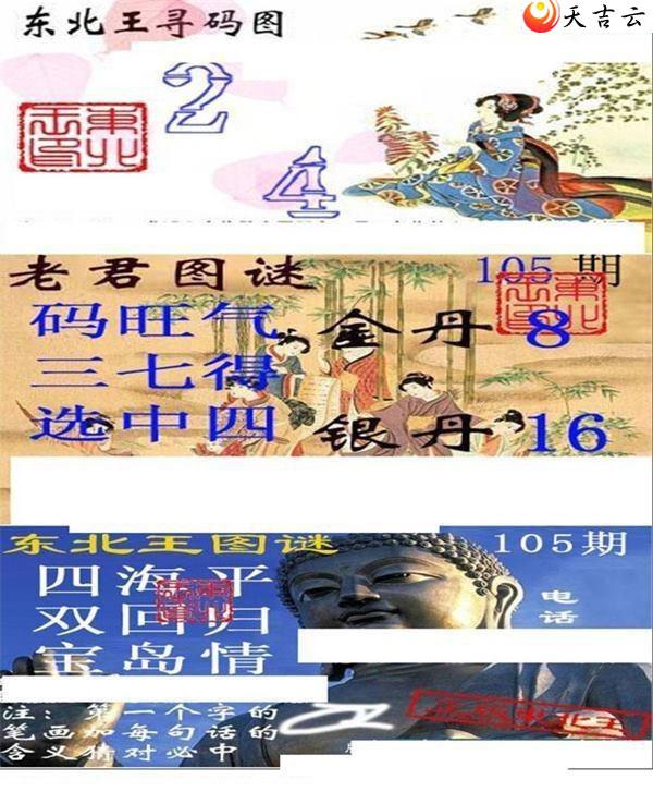 105�ڶ�����Ѱ��ͼ��1