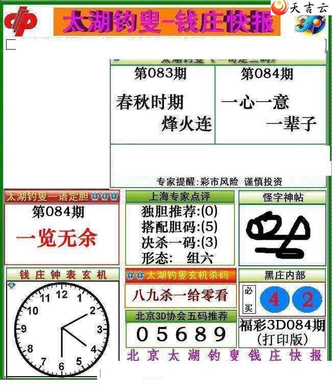 3d084��Ǯׯ�챨ͼ��1