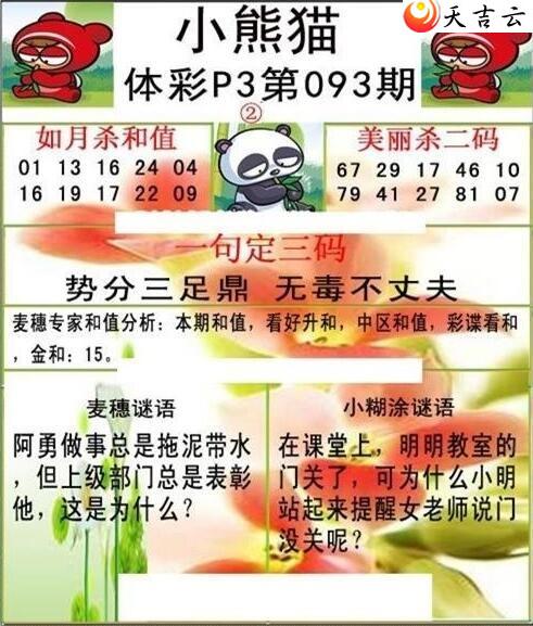 093��С��èͼ��1