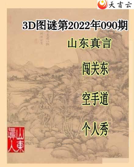 090��ɽ��һ��ɽ������ͼ��1