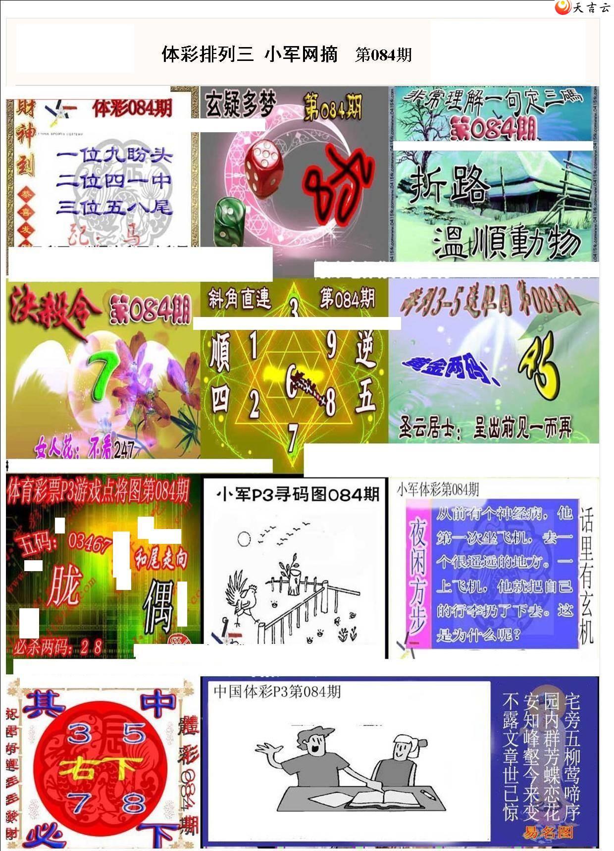 ������22084��С��ժ�ʱ�ͼ��1