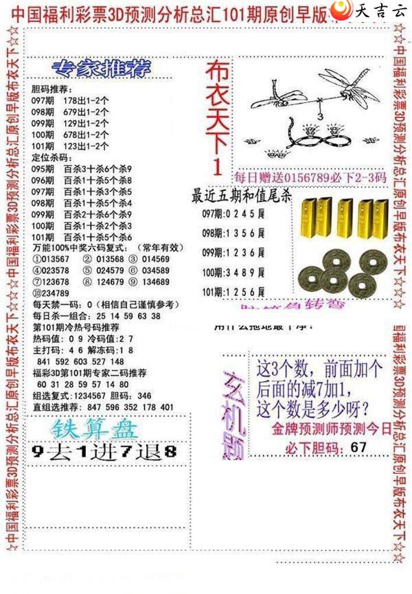 3d101����沼��ͼ��2