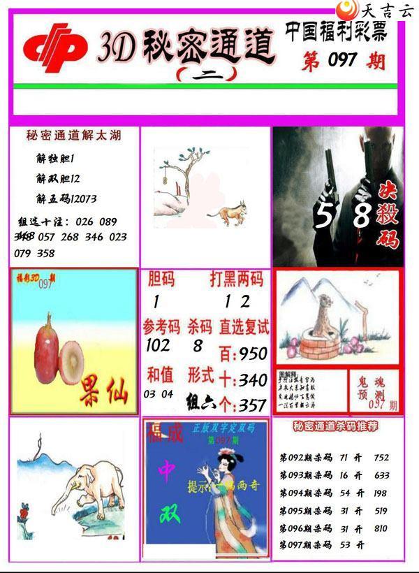 097������ͨ��ͼ��2