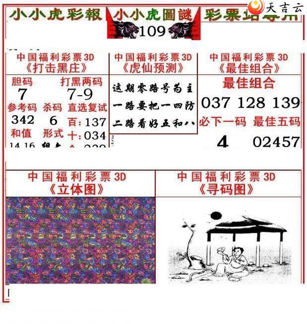 3d22109��СС���ʱ�ͼ��2