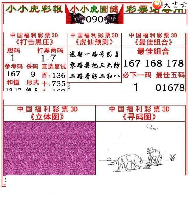 3d22090��СС���ʱ�ͼ��2