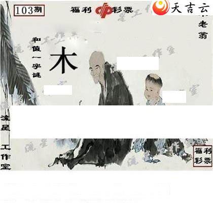 103�����ǹ�����ͼ��3