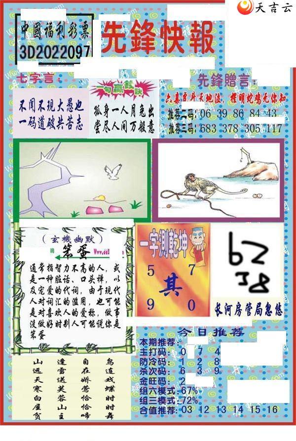 22097���ȷ�챨ͼ��2